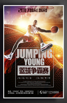 高效防守