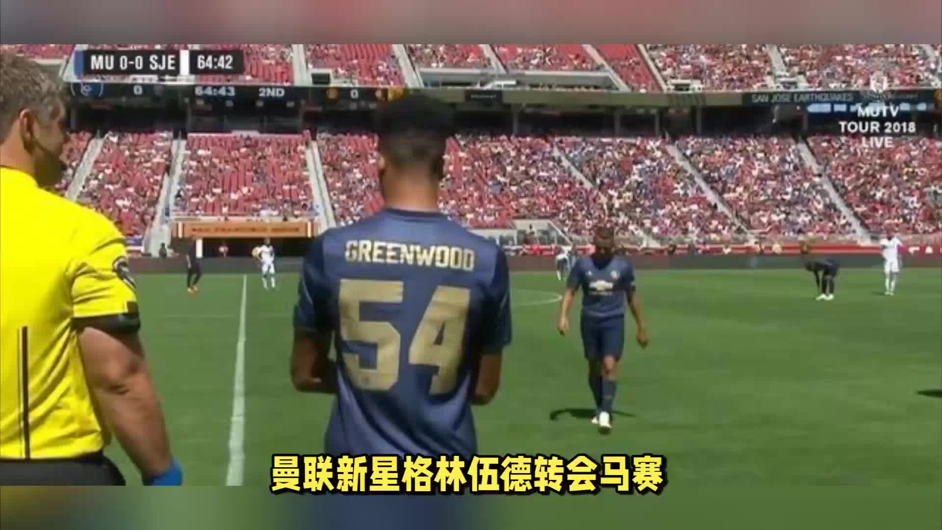 的带球突破